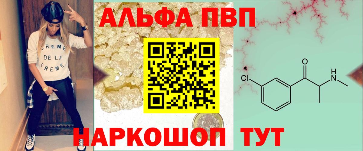 Нурлат  Alpha PVP кристаллы  Alpha-PVP СК  A PVP  Вход с VPN 