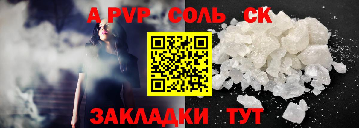 A PVP крисы CK Нурлат