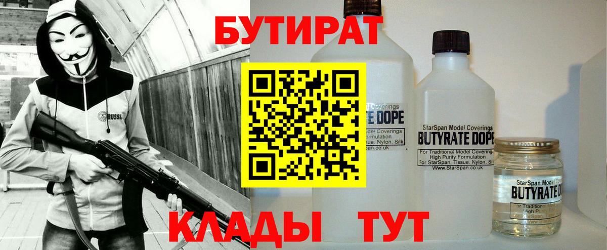 БУТИРАТ оксибутират Нурлат