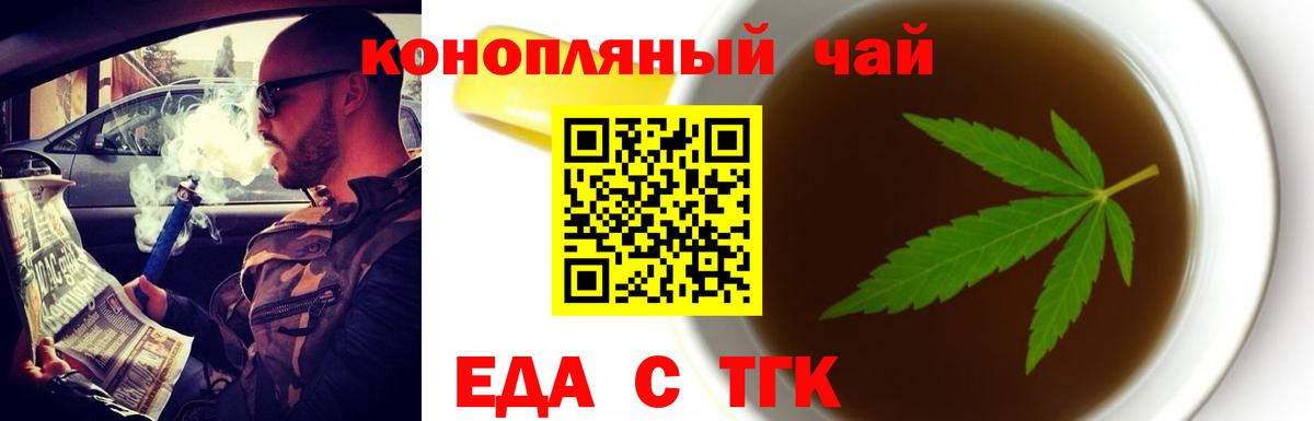 Нурлат  Еда ТГК конопля  Вход с VPN 