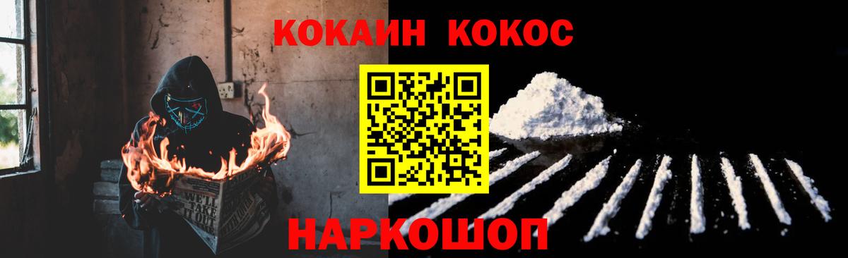 COCAIN FishScale  Вход с VPN  Нурлат 