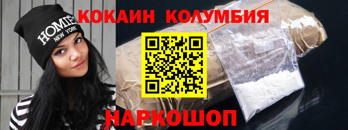 КОКАИН 99% Нурлат