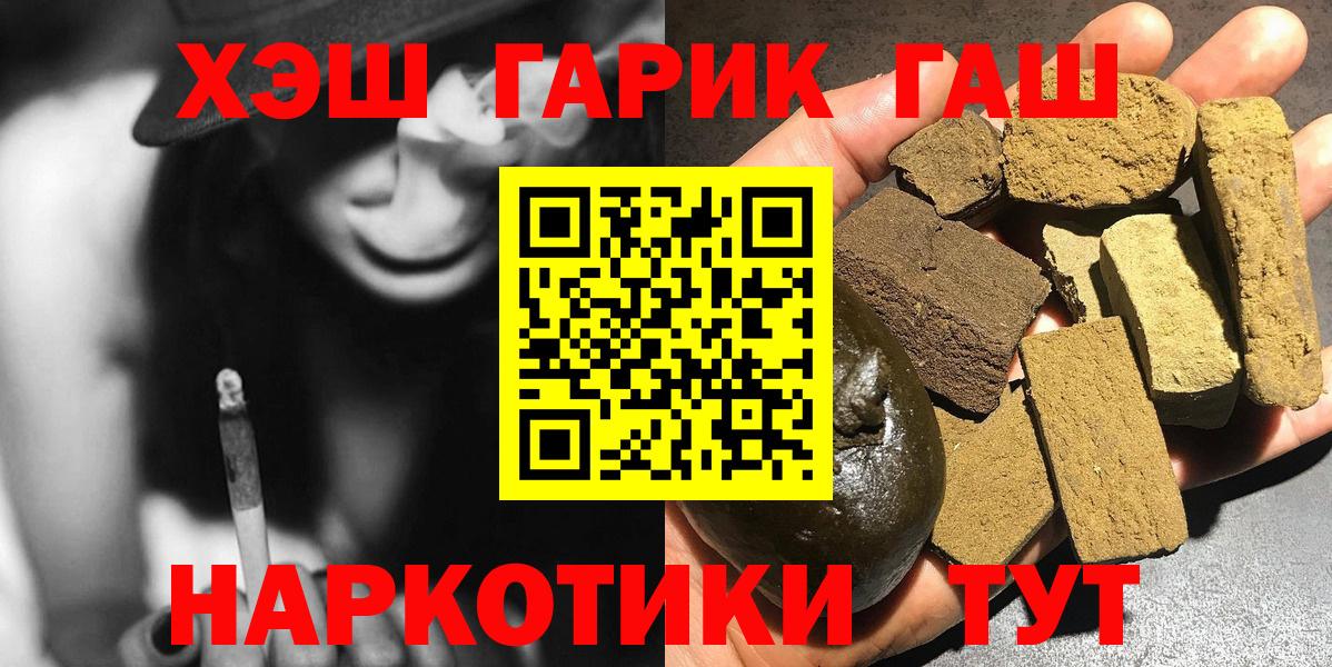 ГАШИШ Premium Нурлат