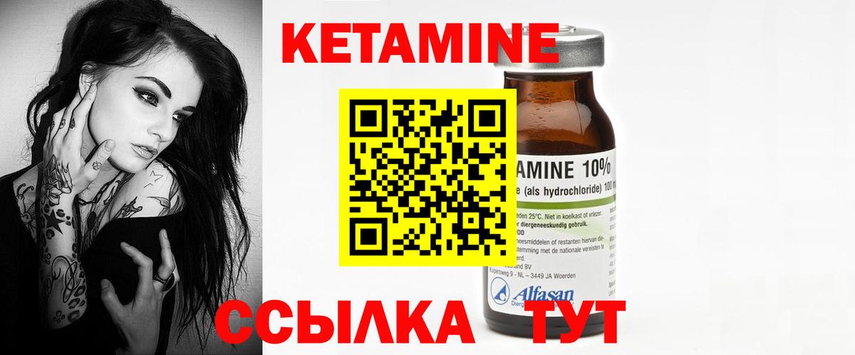 КЕТАМИН VHQ  Вход с VPN  Нурлат 