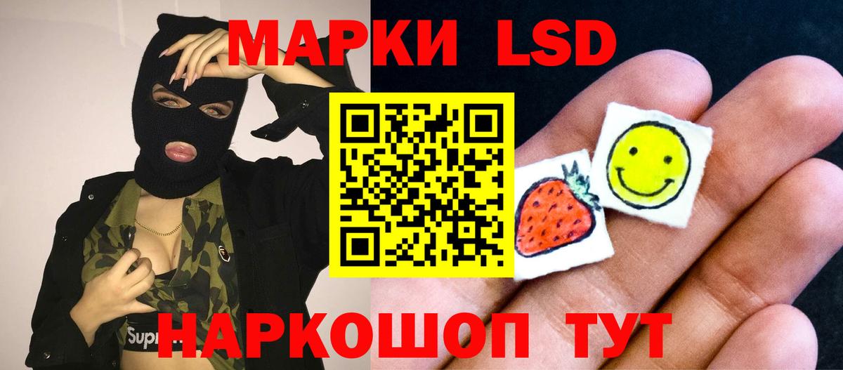 Лсд 25 экстази ecstasy  ЛСД экстази кислота  Лсд 25 экстази  Вход с VPN  Нурлат 