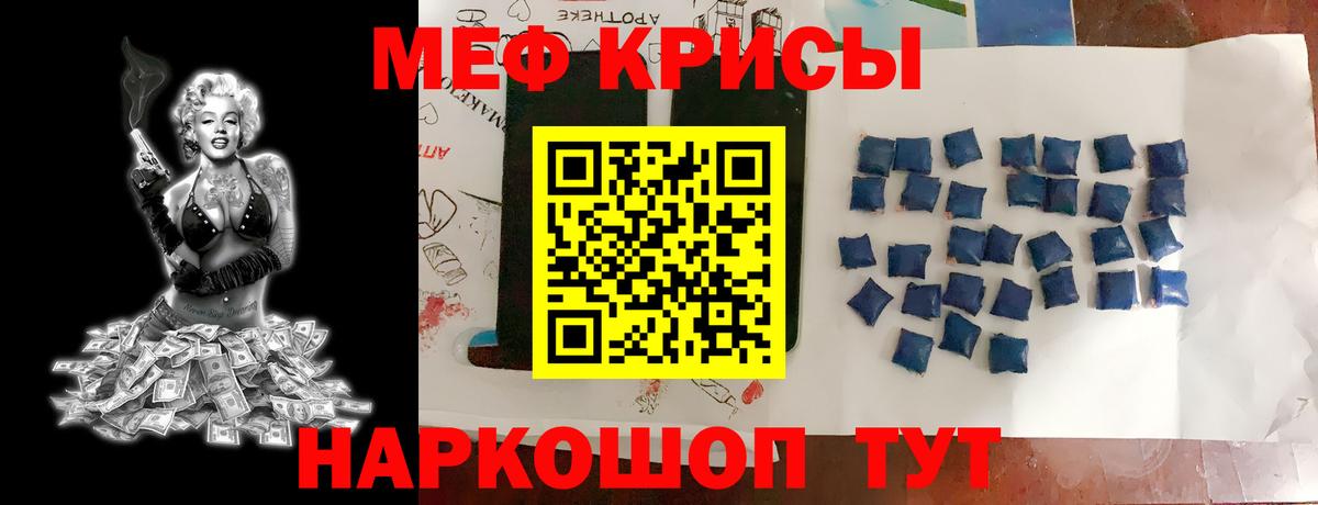 МЕФ Нурлат