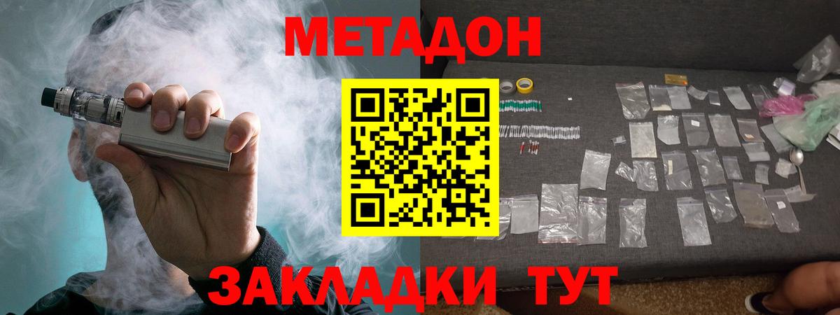 Нурлат  Метадон VHQ  мега как зайти  Вход с VPN 