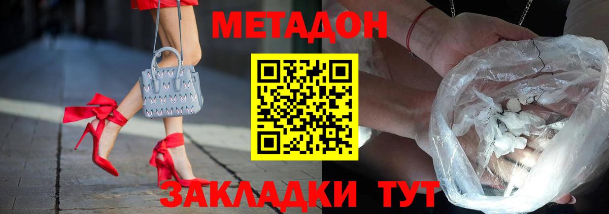 Метадон methadone Нурлат