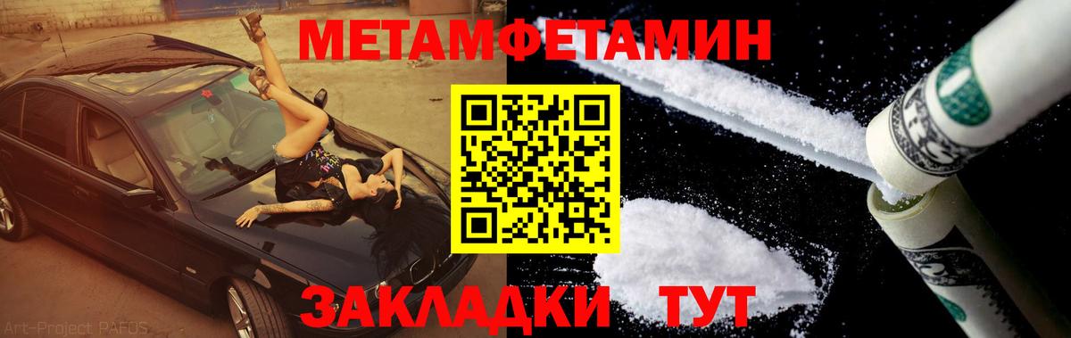 МЕТАМФЕТАМИН Декстрометамфетамин 99.9% Нурлат