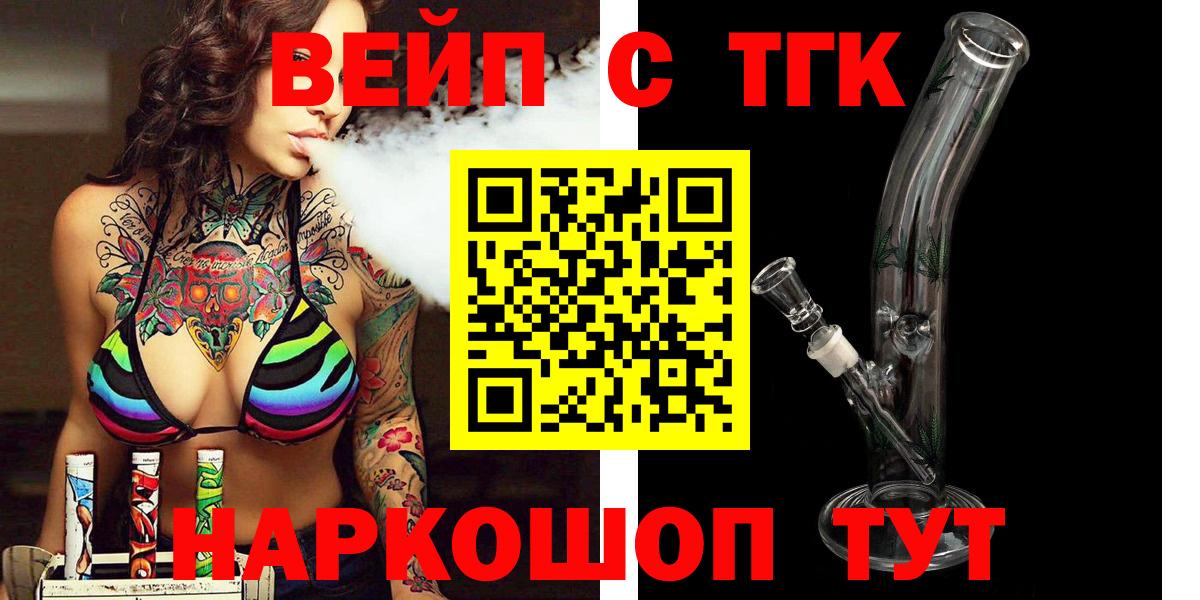 Канабис  Меф МЯУ МЯУ   Вход с VPN  КОКАИН  Нурлат  МДМА  Вейп ТГК  Кодеин  NBOMe  Купить закладку  Гашиш  МЕТАДОН 