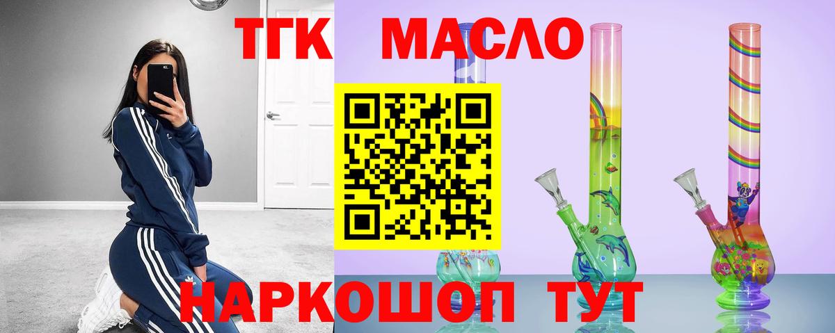 Дистиллят ТГК вейп с тгк Нурлат